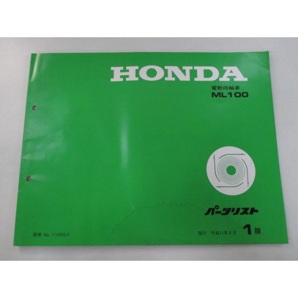 モンパル ホンダの価格と最安値 おすすめ通販を激安で