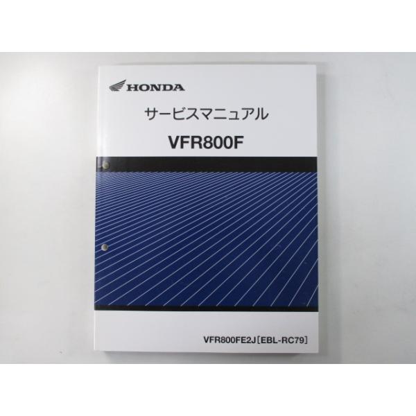 VFR800F サービスマニュアル ホンダ 正規 中古 バイク 整備書 RC79