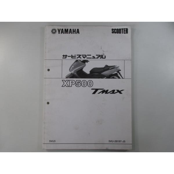 ヤマハ発動機 T-MAX サービスマニュアル ヤマハ 正規 中古 ヤマハ発動機 T-MAX サービスマニュアル ヤマハ 正規 中古