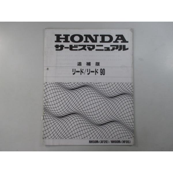 HONDA DREAM 50 サービスマニュアル HONDA DREAM 50 サービスマニュアル