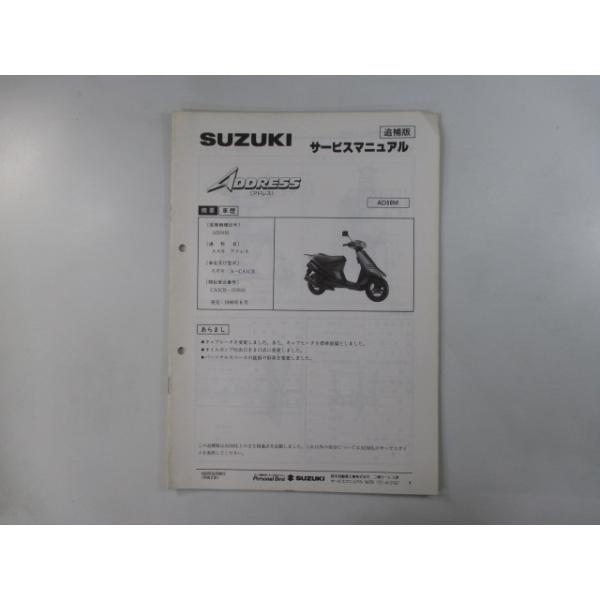 SUZUKI スズキ 250T20の整備説明書・サービスマニュアルです。 スズキ サービスマニュアル 正規 中古 バイク 整備書 配線図有り