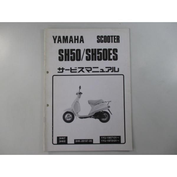 ヤマハ　タウニー　サービスマニュアルとパーツリスト ヤマハ発動機 WR250R/WR250X（3D7/3D71-3D7G) ヤマハ サービス
