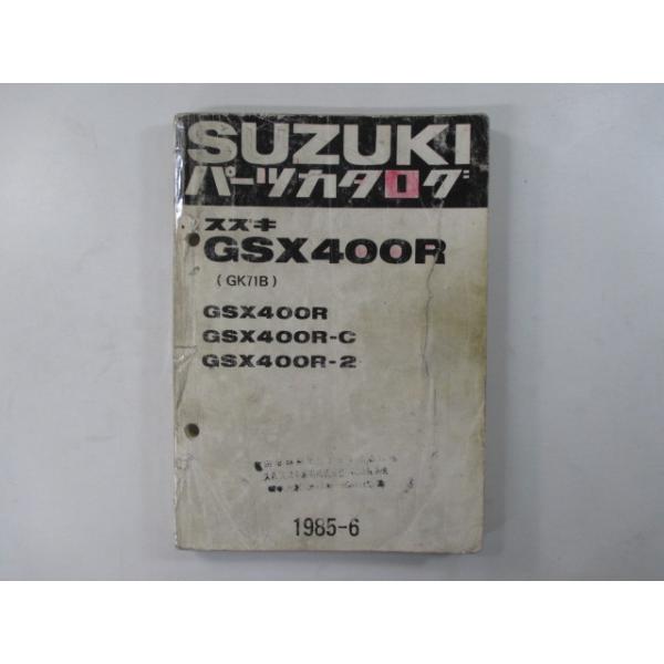 スズキ（SUZUKI） GSX400R パーツリスト 正規 中古 バイク 整備書