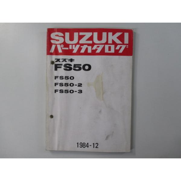 スズキ（SUZUKI） スワニー パーツリスト 正規 中古 バイク 整備書