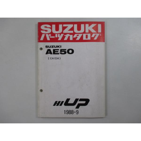 スズキ（SUZUKI） ハイアップ パーツリスト 正規 中古 バイク 整備書