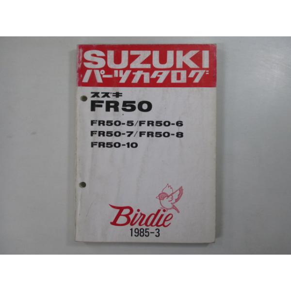 スズキ　バイク　パーツカタログ　およそ60冊セット　古本　まとめ　大量　B スズキ（SUZUKI） バーディー50 パーツリスト 正規 中古 バイク 整備書