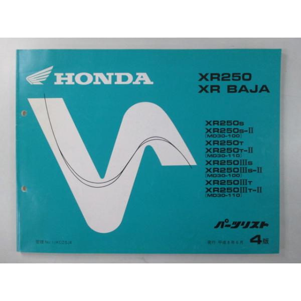 XR250 XRバハ パーツリスト 4版 ホンダ 正規 中古 バイク 整備書 MD30-100 110 KCZ Gy 車検 パーツカタログ 整備書 23