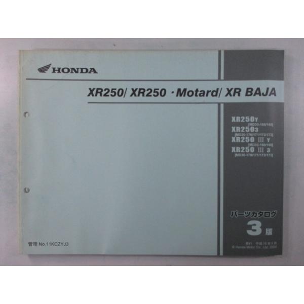 XR250 モタード XRバハ パーツリスト 3版 ホンダ 正規 中古 バイク