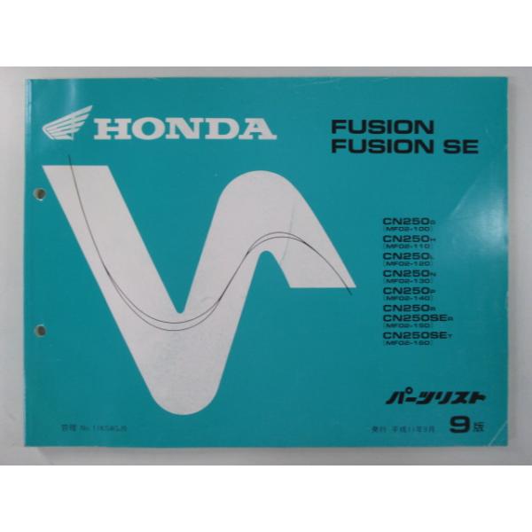 ホンダ（HONDA） フュージョン SE パーツリスト 9版 正規 中古 バイク