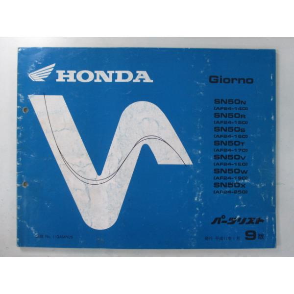 ホンダ（HONDA） ジョルノ パーツリスト 9版 正規 中古 バイク 整備書