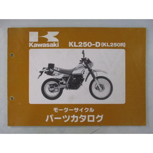 KL250R パーツリスト カワサキ 正規 中古 バイク 整備書 KL250-D4 KL250-D5整備に役立ちます hG 車検 パーツカタログ 整備書 65