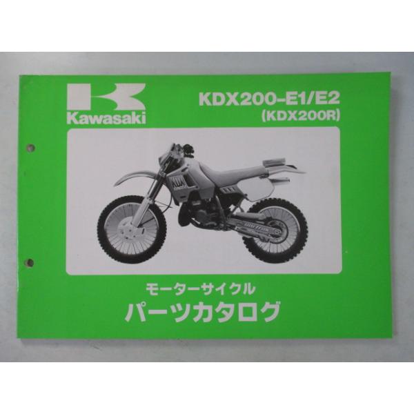 KDX200R パーツリスト カワサキ 正規 中古 バイク 整備書 ’89〜90 KDX200-E1 KDX200-E2 DX200E Eq 車検 パーツカタログ 整備書 61
