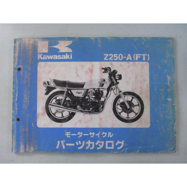 Z250FT パーツリスト カワサキ 正規 中古 バイク 整備書 Z250-A KZ250A Qc 車検 パーツカタログ 整備書 Le カワサキ（Kawasaki） Z250FT パーツリスト 正規 中古 バイク 整備書