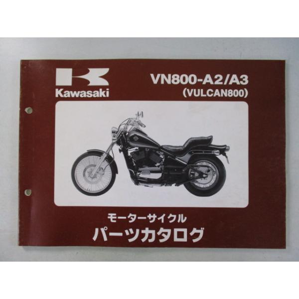 メーカー：カワサキ対応車種：バルカン800型式：VN800-A2/A3発行：平成9年1月