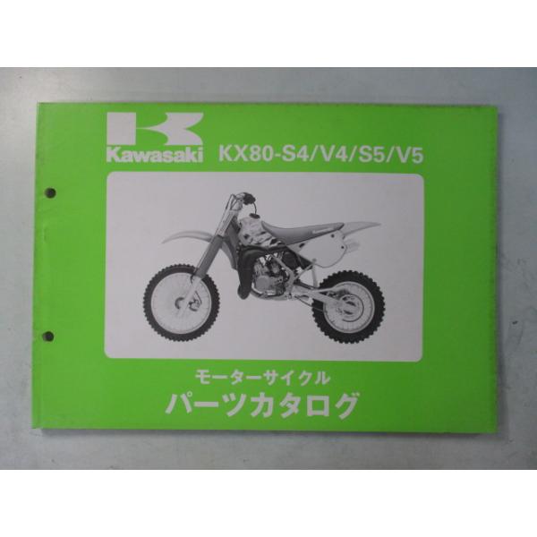 KX80 パーツリスト カワサキ 正規 中古 バイク 整備書 ’94KX80-S4 V4 S5 V5 XY 車検 パーツカタログ 整備書 43