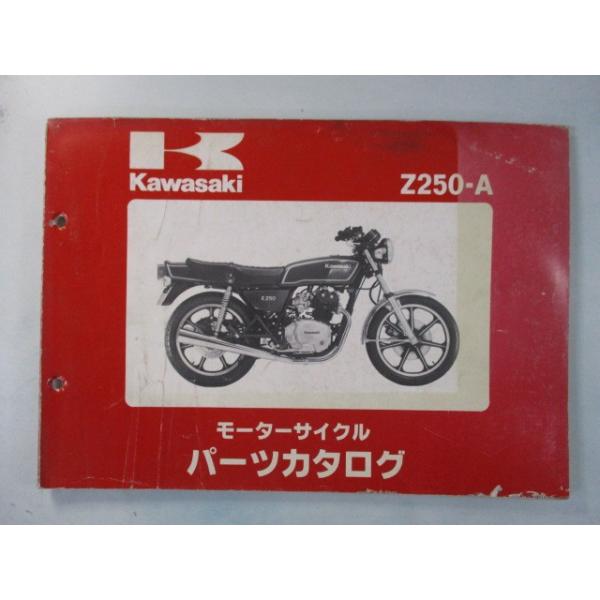 Kawasaki Z250-A パーツカタログ カワサキ（Kawasaki） Z250 パーツリスト 正規 中古 バイク 整備書