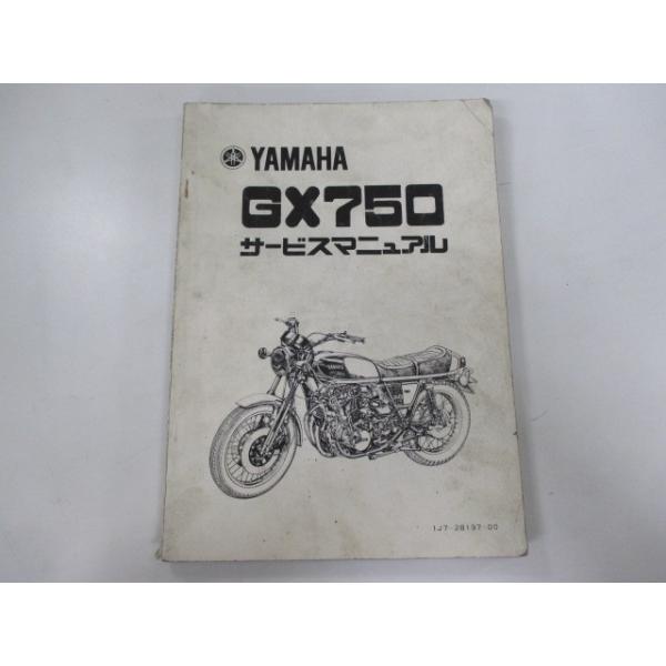 ヤマハ　GX750　サービスマニュアル　　そ送料込み！ ts-parts_11901233