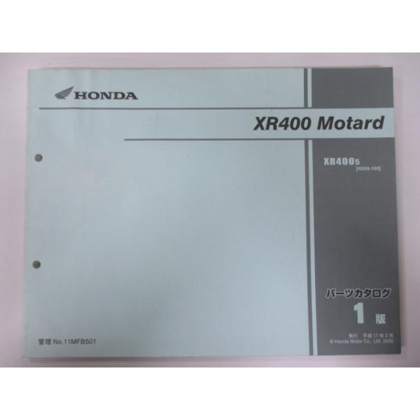 XR400モタード パーツリスト 1版 ホンダ 正規 中古 バイク 整備書 ND08-100整備に No 車検 パーツカタログ 整備書 31