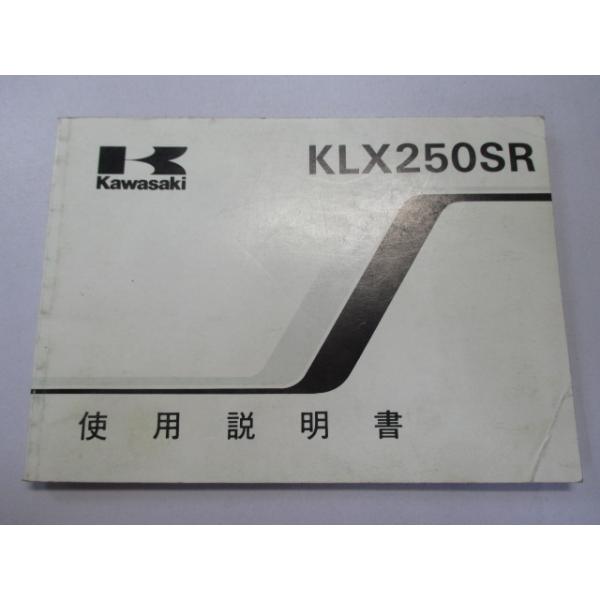 KLX250SR パーツリスト 1版 カワサキ 正規 中古 バイク 整備書 配線図有り KLX250-E2 OG 車検 パーツカタログ 整備書 48