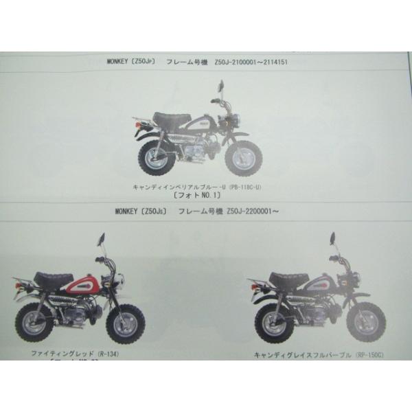中古 ホンダ 正規 バイク 整備書 モンキー Ltd パーツリスト 正規 7版 Z50j 210 240 Ab27 100 110 Z50j Ab27 100 110 165 Fa Buyee Buyee 日本の通販商品 オークションの代理入札 代理購入