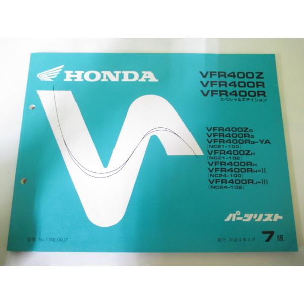 VFR400Z R SE パーツリスト 7版 ホンダ 正規 中古 バイク 整備書 NC21 NC24-100 102 ML0 sp 車検 パーツカタログ 整備書 Mq