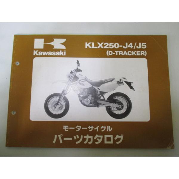 KLX250 D-TRACKER サービスマニュアル　パーツリスト カワサキ Dトラッカー パーツリスト 正規 中古 バイク 整備書
