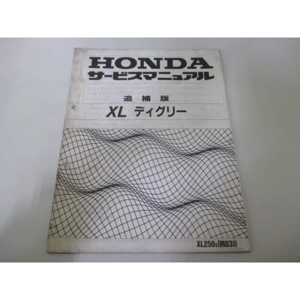 ホンダ XL250R XL250S サービスマニュアル セット XL250R Motorcycle Repair Manuals & Literature for sale | eBay
