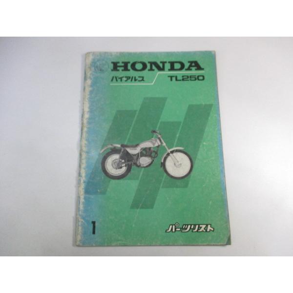 バイアルス TL250 パーツリスト 1版 ホンダ 正規 中古 バイク 整備書 TL250-1000001～ Nh 車検 パーツカタログ 整備書 9 ホンダ（HONDA） バイアルス TL250 パーツリスト 1版 正規 中古 バイク