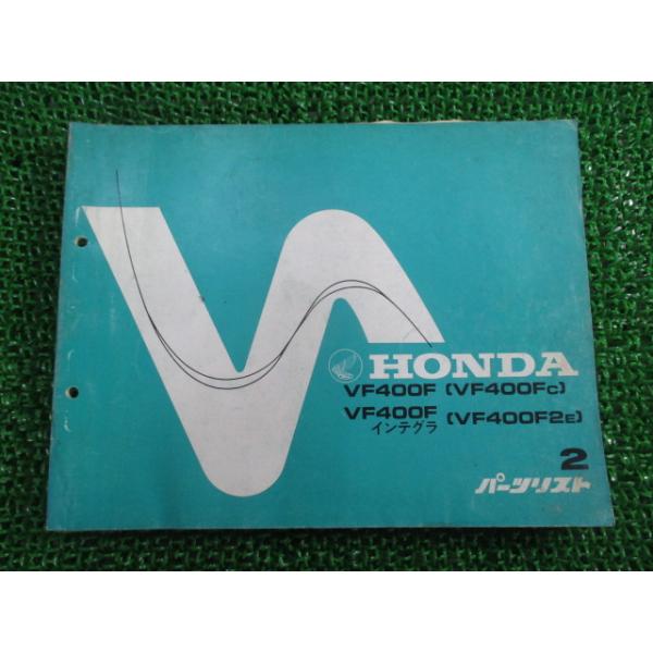 VF400F インテグラ パーツリスト 2版 ホンダ 正規 中古 バイク 整備書 VF400FC F2E NC13-100 102整備に dO 車検 パーツカタログ 66