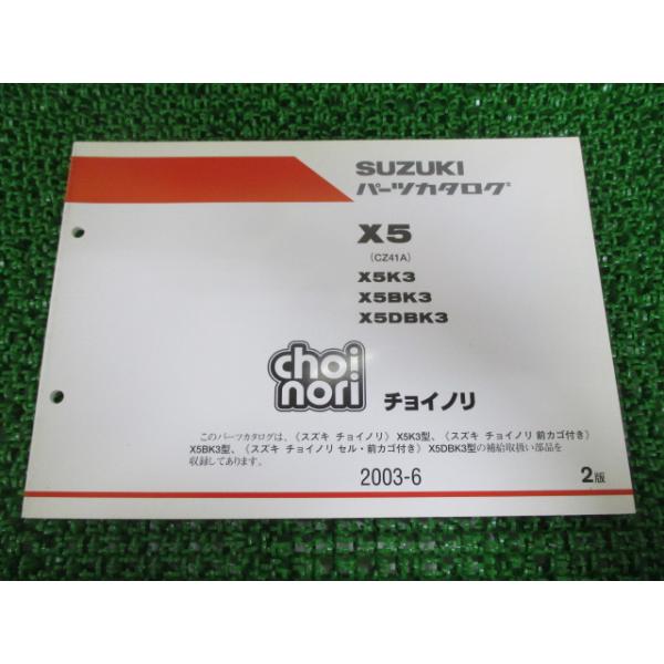 【Nori-BH5】 リクエスト 2点 まとめ商品 ts-parts_12100489