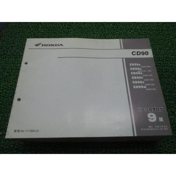 HONDA ベンリィ90S純正パーツセット ホンダ ベンリィ90 パーツリスト ベンリィCD90 9版 正規 中古