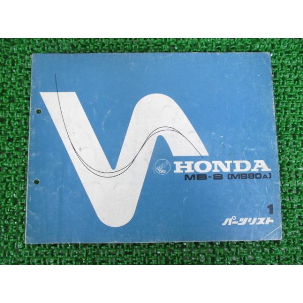 美しい MB-8 パーツリスト 1版 ホンダ 正規 中古 バイク 整備書 MB80 HC01-100〜 激レア 車検 パーツカタログ exelop.com 美しい MB-8 パーツリスト 1版 ホンダ 正規 中古 バイク 整備書 MB80 HC01-100〜 激レア 車検 パーツカタログ exelop.com