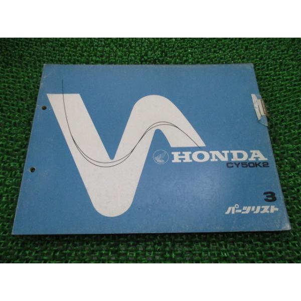 ホンダ（HONDA） ノーティダックス パーツリスト 3版 正規 中古 バイク