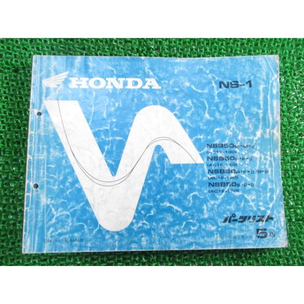 ホンダ（HONDA） NS-1 パーツリスト 5版 正規 中古 バイク 整備書 AC12