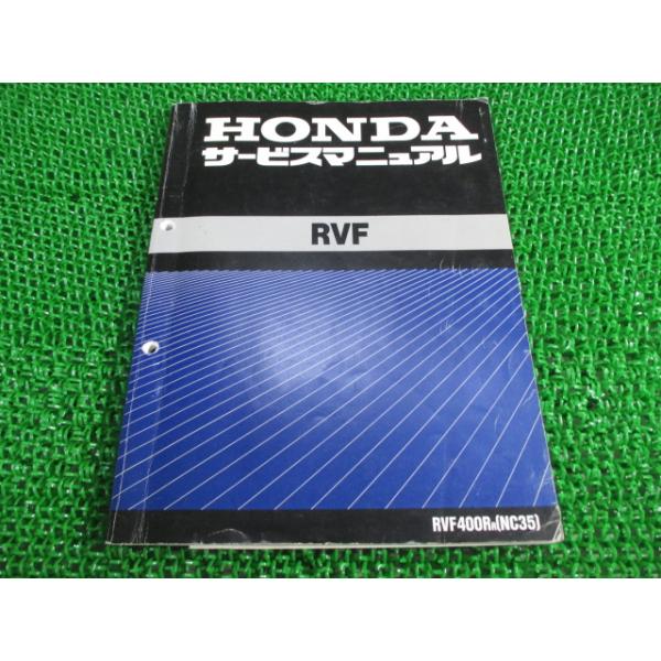 RVF400R サービスマニュアル パーツリスト　中古セット RVF400R サービスマニュアル パーツリスト 中古セット Yahoo