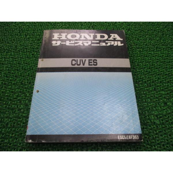 ホンダ（HONDA） CUVES サービスマニュアル 正規 中古 バイク 整備書