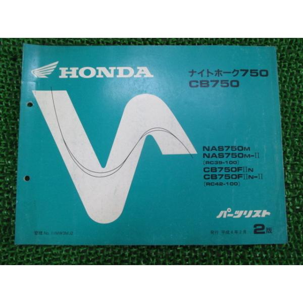 ホンダ（HONDA） ナイトホーク750 CB750 パーツリスト 2版 正規 中古