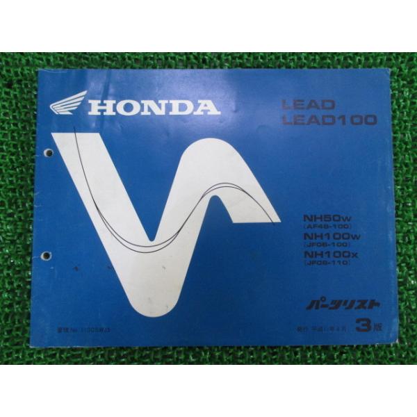 ホンダ（HONDA） リード 100 パーツリスト 3版 正規 中古 バイク 整備