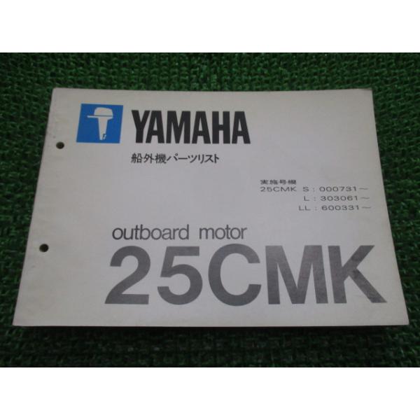 ヤマハ　タウニー　サービスマニュアルとパーツリスト ヤマハ タウニー サービスマニュアルとパーツリスト S115441152