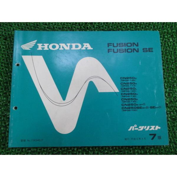 ホンダ（HONDA） フュージョン SE パーツリスト 7版 正規 中古 バイク