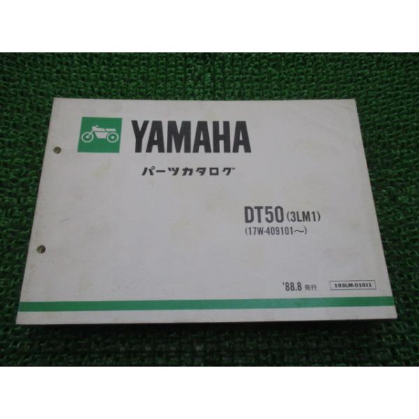 ヤマハ発動機 DT50 パーツリスト 1版 ヤマハ 正規 中古 バイク 整備書
