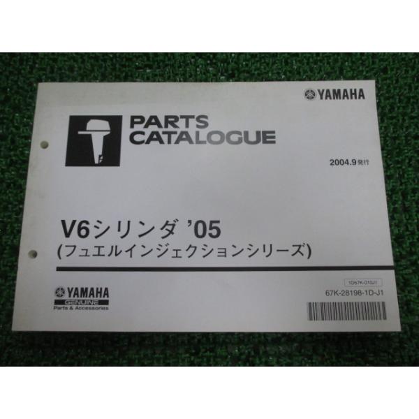 ヤマハ発動機 V6シリンダ パーツリスト 1版 ヤマハ 正規 中古 バイク