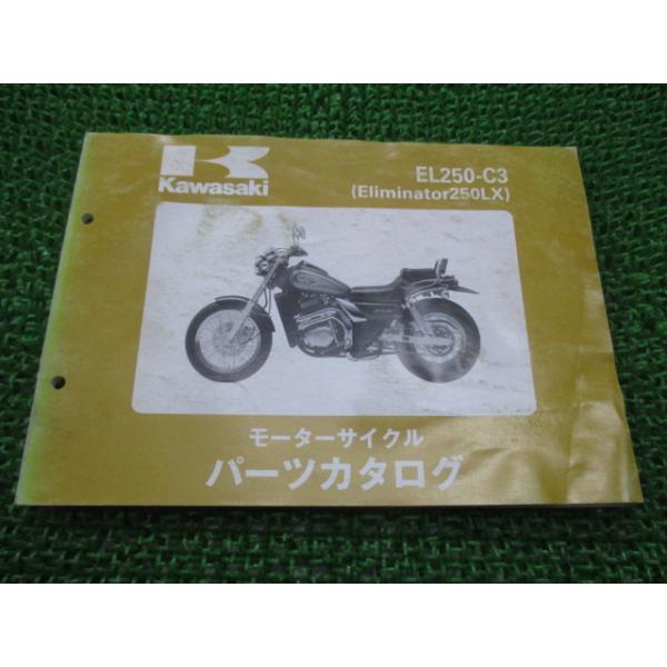 エリミネーター250LX パーツリスト カワサキ 正規 中古 バイク 整備書 EL250-C3 fV 車検 パーツカタログ 整備書 81