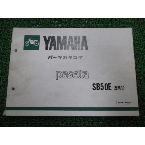 ヤマハ発動機 パセッタ パーツリスト 1版 ヤマハ 正規 中古 バイク