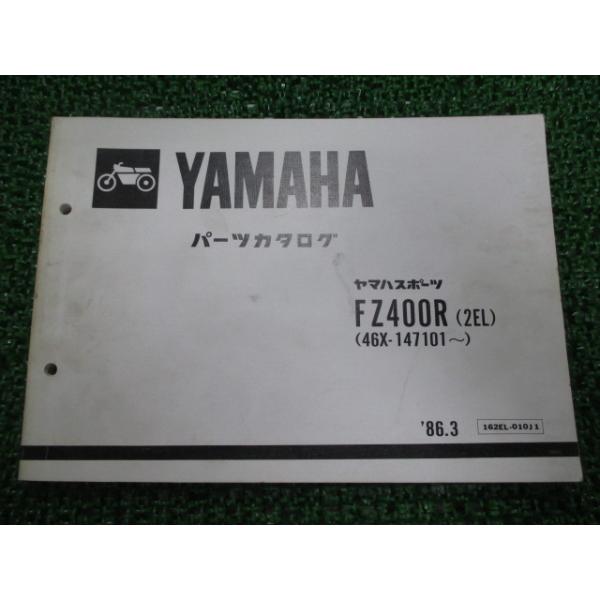 ヤマハ発動機 FZ400R パーツリスト 1版 ヤマハ 正規 中古 バイク 整備