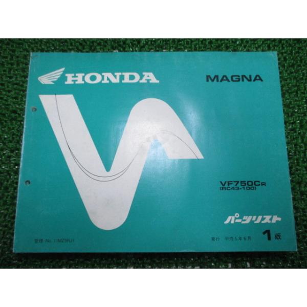 ホンダ（HONDA） マグナ750 パーツリスト 1版 VF750C RC43 正規 中古