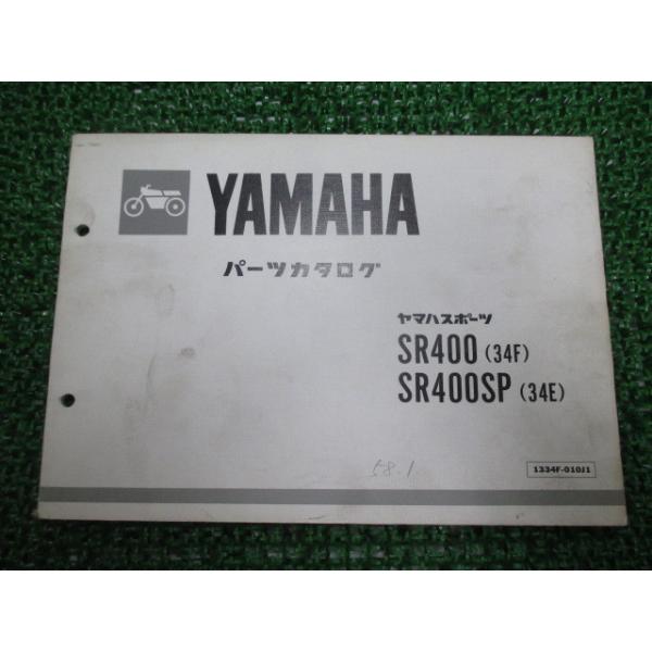 ヤマハ発動機 SR400 SR400SP パーツリスト 1版 ヤマハ 正規 中古 
