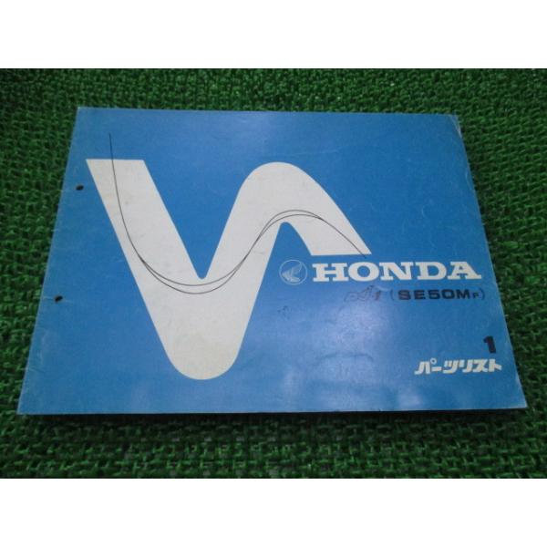 ホンダ（HONDA） DJ-1 パーツリスト 1版 正規 中古 バイク 整備書 AF12