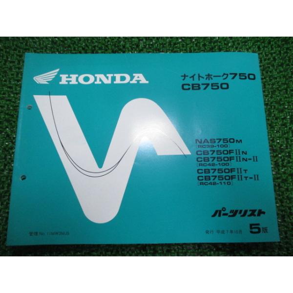 HONDA ナイトホーク750/CB750 サービスマニュアル パーツリスト ホンダ（HONDA） ナイトホーク750 CB750 パーツリスト 5版 RC39 RC42