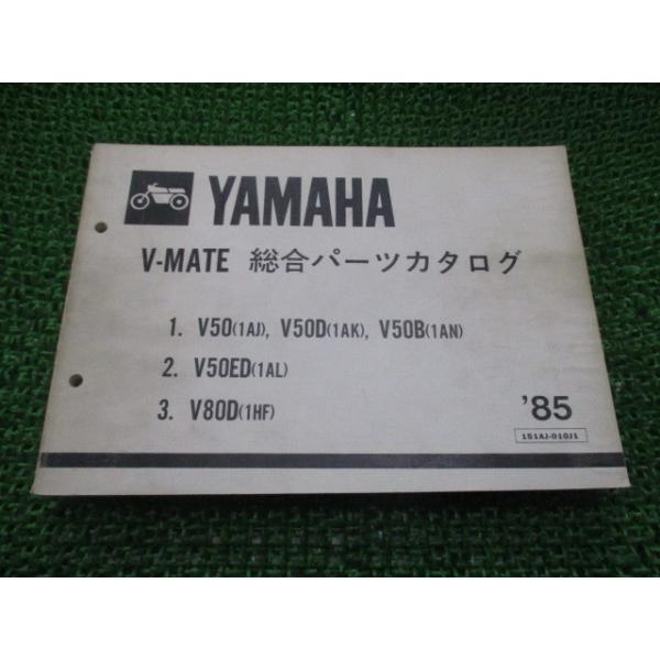 ヤマハ発動機 Vメイト パーツリスト 1版 V50 D B ED V80D 1AJ 1AK 1AN